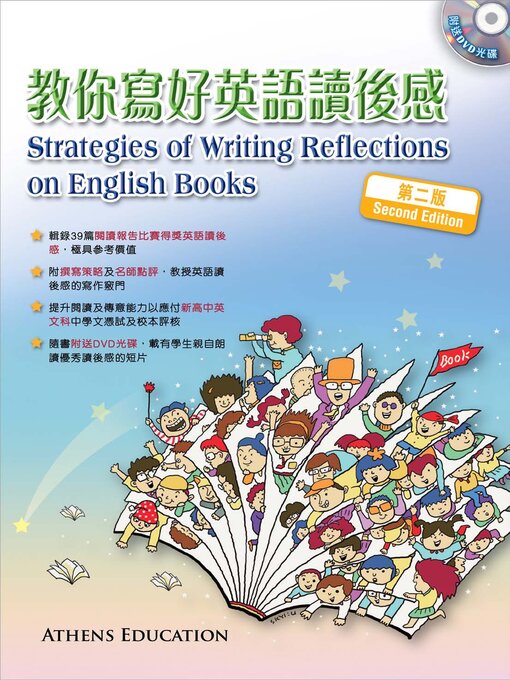 Title details for Strategies for Writing Reflections on English Books by Helen Woo - Available